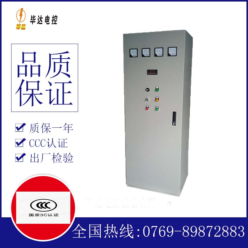 武邑软启动控制柜